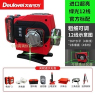 Green Laser Automatic Self-Leveling 12-Line Laser Level