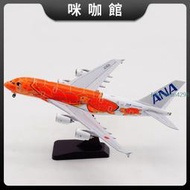 ANA全日空 空客A380 JC Wings 1400 飛機模型合金 JA383A