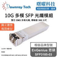 EnGenius Ensius SFP3185-03 Compatible Optical Fiber Transceiver Module SFP Module Optical Fiber Modu