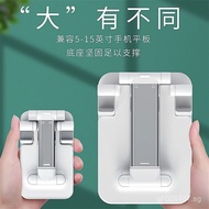 Lazy Live Streaming Phone Stand Tablet Phone Desktop Online Class Stand Adjustable Universal Tablet 