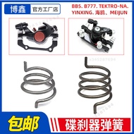Bicycle Disc Brake BB5 Pull Back Spring Accessories B777 Mountain Bike Cable Arm