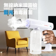 iGlobalStore - 消毒噴霧器，消毒殺菌槍，無線藍光納米噴霧槍，便攜式UV噴霧器，藍光霧機迷你蒸汽霧化噴霧消毒器，納米消毒噴霧器