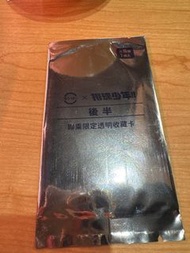 排球少年聯乘壽司郎限定透明收藏卡