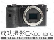 成功攝影 Sony a6600 Body 黑 中古二手 2420萬像素 多角度上翻螢幕 4K攝錄 台灣索尼公司貨 保七天