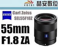 《喆安數位》Sony FE 55mm F1.8 ZA  平輸  蔡司鏡 大光圈 一年保固 A7 A7R #4