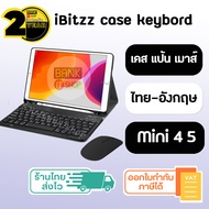 (ประกัน 2 ปี) เคสคีย์บอร์ด iPad Mini 5 (SKU54) คีย์บอร์ดบลูทูธ คีย์บอร์ดไร้สาย คีบอร์ดไร้สาย Case keyboard bluetooth ipad mini5 casekeyboard เคสคีย์บอร์ดไอแพด