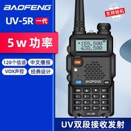 BAOFENG | วิทยุสื่อสารสองทางสำหรับกลางแจ้ง