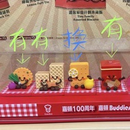 嘉頓100周年限定 復刻懷舊鐵罐系列 有 大細花生威Buddy 威化 什餅 香蔥餅 可換 檸夾 或 利是 