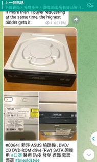新淨 ASUS 燒碟機 , DVD/CD DVD-ROM drive (RW) SATA 砌機用