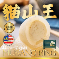 Durian Gold - [馬來西亞直送] 老樹貓山王榴槤糯米糍 #D197 *收貨後請立即放回冰格*