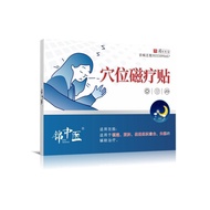 Sleep Relief Patch Insomnia Patch Insomnia Improve Sleep Acupuncture Patch Brocade Chinese Medicine 