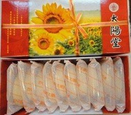 萬物接漲 唯我拒漲  麥芽 原味 太陽餅10入 禮盒 台中名產 伴手禮