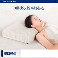 Sinomax - 【舒睡调节枕】赛诺舒睡调节枕 记忆枕头 三层枕芯 护颈枕 颈椎枕头 单人成人慢回弹枕