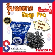 จุ๊บลมยาง TR413 ALและ TR413 CS จำนวน 100 ตัว  จุ๊บวาล์วรถยนต์ จุ๊บวาล์ว Tubeless จุ๊บยาง เกรดอลูมิเน