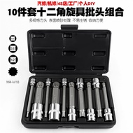 Twelve-point Socket12Bit Socket Quick Wrench Torx Screwdriver Star-Shaped Bit Tip Screwdriver Key