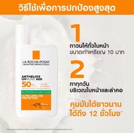 ลา โรช-โพเซย์ La Roche-Posay Anthelios UVMUNE400 Oil Control Fluid SPF50+ 50ml สินค้าพร้อมส่ง