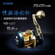 RYOBI RANMI PILOT DV300 HI-SPEED JIGGING REEL