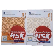 Hsk 1 Preparation Guidebook