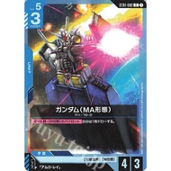 (JP) Gundam Card Game ST01-002 Gundam (MA Form) (C)