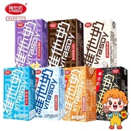 💥维他奶💥盒装多口味柠檬茶巧克力豆奶饮料饮品 Vita VITASOY Soya Bean Series 250ml