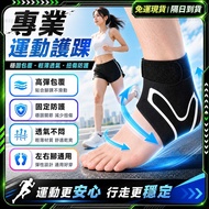 🔥Sports Ankle Support🔥Breathable Ankle Guard Ankle Guard Ultra-Thin Triple Protection Compression An