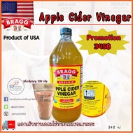 Apple Cider Vinegar Bragg ขนาดใหญ่ 946 ml