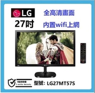 27吋 高清 TV LG27MT57S 電視機 + 電腦MON WIFI 上網