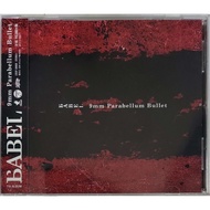 9mm Parabellum Bullet - Babel (CD)