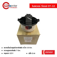Blower Toyota Vios 07-12 DENSO Genuine Car Air Fan 07-12