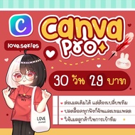 Canva pro ✅ปลดล็อคทุกฟังก์ชันโปร ⚠️ทักแชทแจ้งเมลเพื่อเข้าร่วมทีม