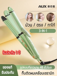 ของแท้ AUX 8688 ที่หนีบผม เครื่องม้วนผม 32mm ที่หนีบยกโคนผม เครื่องหนีบผม 3in1 ชั้นน้ำมันหอมระเหยเซรามิก/อินฟราเรด/ตัดไฟอัตโนมัติ/ป้องกันความร้อน/อยู่ทรงนาน / Mini / สะดวกพกพา ไอออนลบไม่ทําร้ายผม คุณภาพสูง รับประกัน 1 ปี multifunctional hair straightener