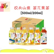 READY STOCK 农夫山泉｜茶兀果茶系列｜Nongfu Spring Cha Pai Cha Pie｜茶π 茶派 Fruit Tea (整箱500mlx15罐) / (整箱250mlx12罐)