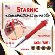 STARNIC Center Punch 0.7mm Head 5 Inches Long CSN-7351 USA Grade Rubber Handle To Send Nails (JK)