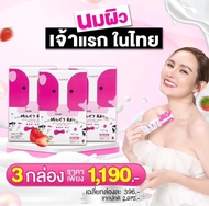 นมกู้ผิว ส่งฟรี 1 กล่อง (7 ซอง) Milky Reii มิลค์กี้ เรอิ หญิง รฐา นมกู้ผิว ผิวชุ่มชื้น สุขภาพดี ของ