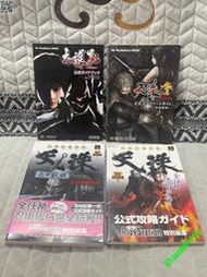 （中古）天誅紅 天誅3 攻略卡 ps2攻略  個人物品  左下角的攻略已出 勿念 其他都可單出