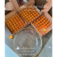 BC10-29 ชุดแก้บน 99ลูก/108ลูก ขนมโมทกะลาดูไหว้พระพิฆเนศ มี4สีให้เลือก พร้อมส่ง ไม่ต้องรอ