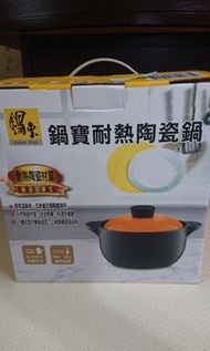 鍋寶耐熱陶瓷鍋 DT-1600-G   1.6L