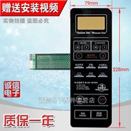 Microwave Oven Panel/Key Switch Membrane Touch Panel