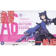 [Little Figure Painting Gallery] * Ready Stock * Regular Edition Kotobukiya Machine War Girl Alice g