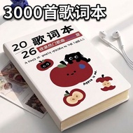 2026 New Style 3,000 Lyrics Notebook Copy-Free Lyrics Notebook New Style Hot-Selling Singer Song Not