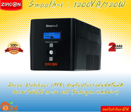 UPS (เครื่องสำรองไฟฟ้า) ZIRCON LINE INTERACTIVE UPS DIGITAL DISPLAY [TOWER TYPE] (SMOOTHI_1200VA/720