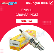 หัวเทียน CR6HSA (NGK) KSR 110 / Z125 / GD / SHOGUN 125I / FILANO / MIO 115I / QBIX (Megaparts Store)