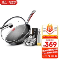 康巴赫炒锅316L不锈钢不粘锅炒菜锅32cm少油烟蜂窝锅电磁炉燃气灶通用6件套配刀铲勺蒸屉油壶合金筷子