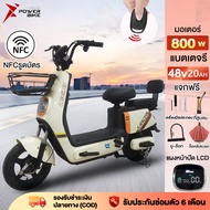 Bike Powerรถไฟฟ้า ผู้ใหญ่ 800W จักรยานไฟฟ้า NFCรูดบัตร แบตเตอรี่48V20AH สกูตเตอร์ไฟฟ้า ความเร็วสูงสุ