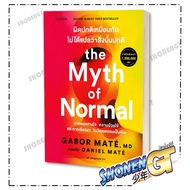 Book: Abnormal It Doesn't Mean That. Author Gabor Mate Daniel Publisher Sophia