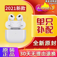 【好康】2021新款apple/ airpods3代 單隻補配左右耳機充電盒全新國行