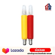 Zeazon หลอดไฟเทียนไฟฟ้า ยาว 15 W สีเหลือง สีแดง