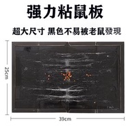 A15- 超大号 安全環保 可做無害處理 強力黏鼠板 老鼠輩剋星 黏鼠板 滅鼠 捕鼠 捕鼠板 粘鼠板 滅鼠魔毯 捕鼠神器 老鼠板 黏鼠 抓老鼠 老鼠夾