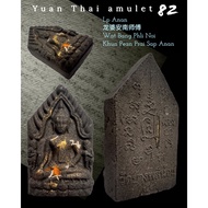 Lp Anan龙婆安南师傅 Wat Bang Phli Noi/be2565 Khun Pean Prai Sap Anan坤平大模