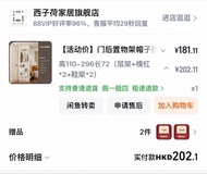 門後床尾置物架 頂天立地